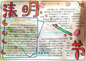 清明节快到了,这些诗句范文手抄报,孩子肯定用得上