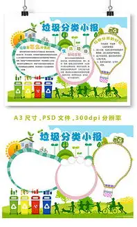 垃圾分类的图片素材垃圾分类的图片素材下载垃圾分类的图片大全我图网
