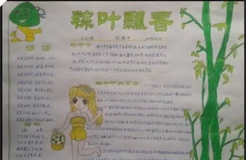 端午节手抄报资料内容和版面设计图