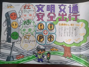 强化意识,营造氛围,华师附属恒大龙城小学举行交通安全手抄报评比活动