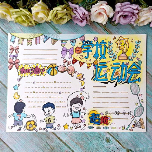 儿童节快到了,这是比赛用的六一儿童手抄报,妈队们要给孩子收藏喽