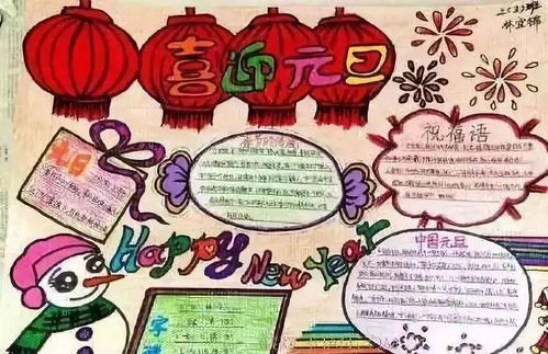 2019年元旦,这份最全手抄报模板和资料,你一定用得上