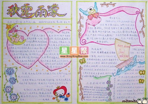 优秀初中手抄报作品
