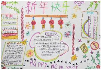 2019春节手抄报优秀作品六年级