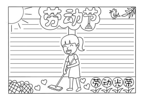 51劳动节主题手抄报作业,详细教程来了,拿走不谢