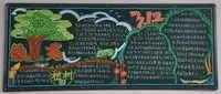 植树节黑板报怎样画内容写什么
