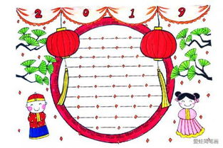 2019春节新年元宵手账手抄报