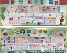 东平县佛山小学开展志愿者服务系列活动