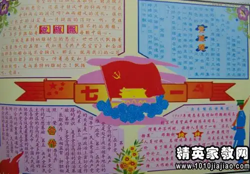 中华魂精选演讲稿
