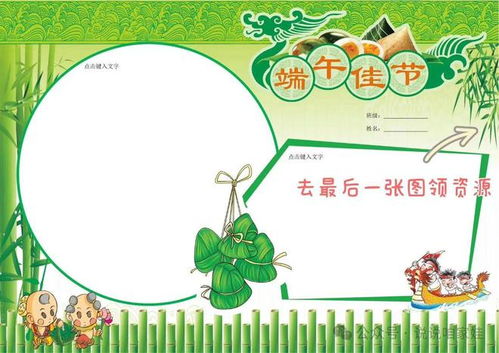 200套手抄报模版,快给孩子收藏起来