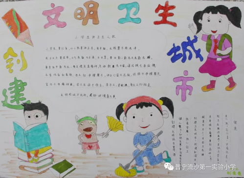 四年创建文明卫生城市手抄报创作比赛获奖名单