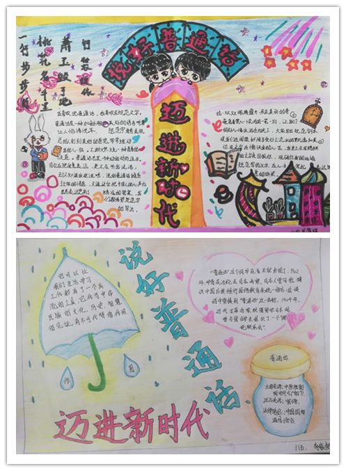 我们一起行动起来,让语言更有力量