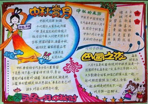 中秋节手抄报来了模板好句好段快给孩子收藏好