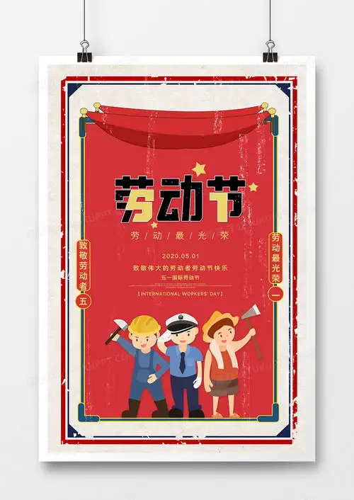 创意复古风五一劳动节宣传海报设计图片下载psd格式素材35435315像素熊猫办公
