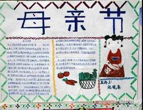 母亲节手抄报温馨五月的祝福语