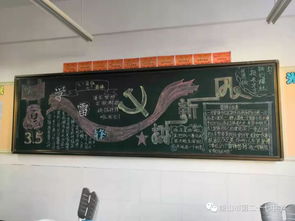 学雷锋活动板报设计