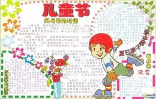 六一儿童节手抄报来袭为孩子收藏,肯定用的上