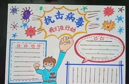 帮孩子收藏2020新型冠状病毒手抄报模板素材内容素材全