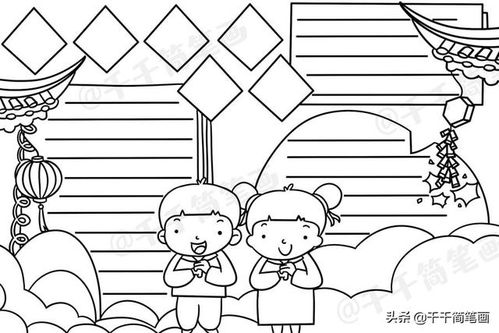 新年春节过年主题手抄报模板合集,假期陪孩子动动手画起来吧