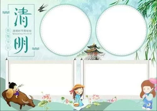 清明节手抄报模版诗句习俗范文素材,轻松解决作业难题