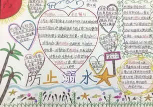 谨记防溺水安全度假期安阳市第一实验小学放学典礼暨防溺水安全教育