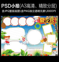 psd女孩旅行psd格式女孩旅行素材图片psd女孩旅行设计模板我图网