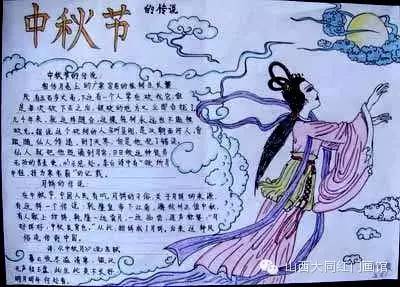 描写中秋节的好句好段好诗附中秋节手抄报鉴赏,提前为孩子收藏