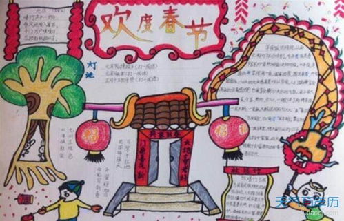 春节手抄报简单又漂亮春节手抄报字少又好画