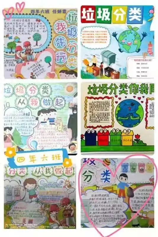 垃圾分类,你我同行