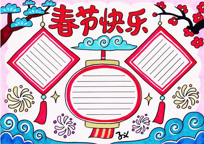 龙年主题手抄报图画