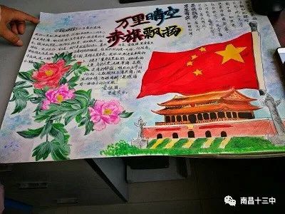 南昌十三中历史教研组举办历史手抄报比赛