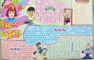 六一儿童节手抄报来袭为孩子收藏,肯定用的上