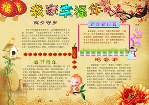 少儿儿童学生作业课外辅导趣味数学学习主题手抄报word电子小报可编辑模版
