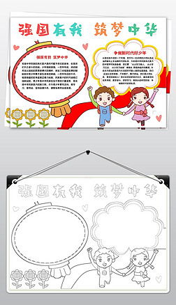 自立自强图片大全自立自强背景图片