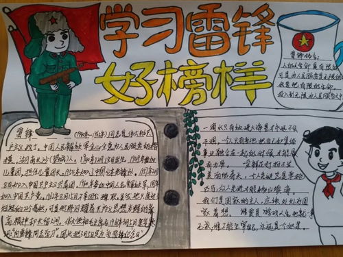 3.5特刊莱阳卫校弘扬雷锋精神,争当战疫先锋