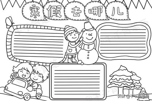 2020年期末考试寒假素材手抄报模板,家长们收藏好手抄报作业不愁