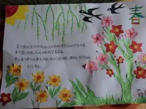 怎么做关于春天的春天的手抄报