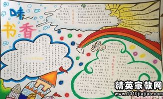 读书名言警句及出处