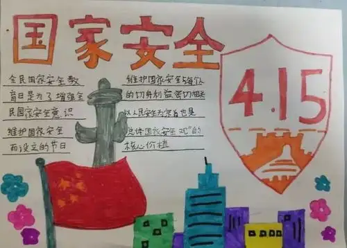 扣好人生第一粒扣子鞍山市小学开展国家安全教育活动