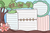 节日手抄报
