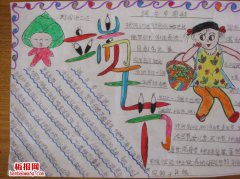 2019最新关于端午节的手抄报图片大全简单又漂亮,最全端午节手抄报内容苗苗板报网