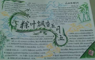 端午节手抄报快乐来袭快为孩子收藏吧