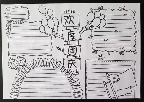 实用︱国庆节手抄报大集合,赶紧为孩子收藏转发啦